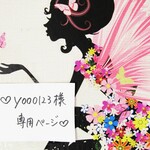 ♥yooo123様専用ページ♥