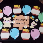 お誕生日表  くま  風船  はちみつ