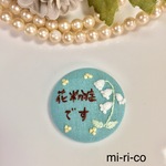 すずらんの花刺繍　花粉症バッチ
