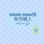 【chiaki-soma様専用】お花がいっぱい！サークルレースの入園グッズ　上履き入れ　コップ袋