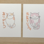 「猫のメッセージカード」母の日　猫イラスト　ポストカード2枚セット