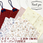 【クロクローバー様専用】ページ