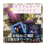 ForYou & TrustMeなメッセージ！(画像付)         すべてうまくいくよ！お悩み・ご相談(3枚引きリーディング)【女性限定】