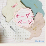名入れ刺繍付　ベビースタイ　よだれかけ
