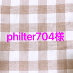 philter704様