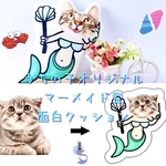 【うちの子面白クッション】うちの子のお気に入り写真で作るペットのオーダーメイドクッション🧜‍♀️マーメイド型/ブルー