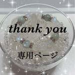 ✩⃛専用ページ✩⃛
