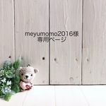 【meyumomo2016様専用ページ】レトロ可愛い♡ハニーチューンのランチョンマット♡２枚組
