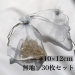 OUTLET SALE【16枚】グレー/巾着袋/ラッピング
