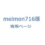 meimon716様専用　クッションカバー ８０x８０センチ　３枚セット