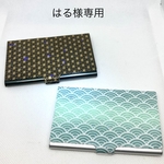 (専用) 友禅和紙のカードケース  麻の葉 black & 青海波