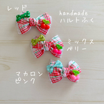 マドラスチェックの春色さくらんぼ🍒のリボン🎀リボン37