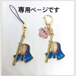 nattsun様専用ページ
