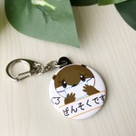 コツメカワウソのぜんそくキーホルダー