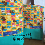 hm.mama様　専用ページ　カラフルくまさん ひまわり色 ブルータグ レッスンバッグ・シューズケース・お着替え袋3点セット