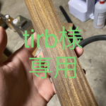 [tirb様専用] パロサント　ボールペン