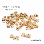 つなぎパーツリボン(B) マットゴールド【 10個入り】