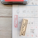 先生シリーズ低学年用縦書き『じょうぎをつかいましょう』