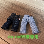 rin-rin95様専用