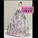 【受注製作】体操着入れ/体操着袋　フリル口　✳︎幾何学模様のリボン✳︎
