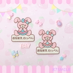 ＊新作お試し価格＊はーとりぼんのうさちゃん♡お名前ワッペン♡