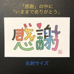 文字アートのミニカード4枚セット