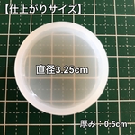 【3.25cm】シリコンモールド シリコンモチーフ  ラウンド 丸 サークル 円 ヘアゴムなどに！