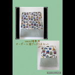 ismini様専用 オーダー入園グッズ2点セット
