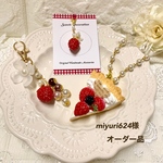 miyuri624様　専用ページ
