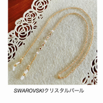 ✿.*･小さいさなお花＆SWAROVSKIクリスタルパールの2WAYチェーン メガネチェーン マスクチェーン