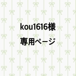 kou1616様専用オーダー　【スカイブルー】海の生き物さかな柄