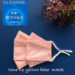トーアップ(^^) ピンクな舟形マスク　イエローベース　