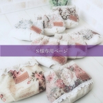 S様 オーダー専用ページ［まぁるいバネポーチ］