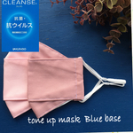 トーアップ(^^) ピンクな舟形マスク　ブルーベース　