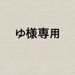 専用ページ