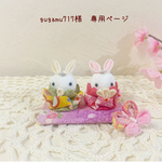 ＊gugamu717様　専用ページ＊