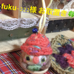 ニット帽をきた、🦉フクロウストラップ