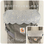 わたあめエルゴ首周りカバー＊Margaret