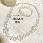 ✨オーダーのお客様専用ページ✨