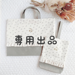 【専用出品】チェリー&メドウテイルズ
