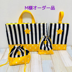 M様オーダー品