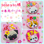 pepe-ren様　専用ページ☆ 迷子札　フェルト　名札