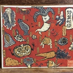 絵「野菜妖怪いろいろ」