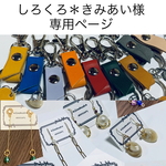 専用ページ