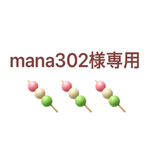 和菓子セット