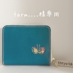 【tarm....様専用】ミナペルホネン skyful × 本革　ミニ財布