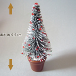 ミニチュア クリスマスツリー（茶色の鉢）