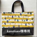 kanatoaoi様専用　オーダーページ