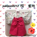 yukipon0212様専用ページ❤️ベビー袴