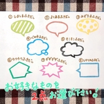 消しゴムはんこ吹き出し色々2個セット！お好きなモノお選び下さい⭐︎